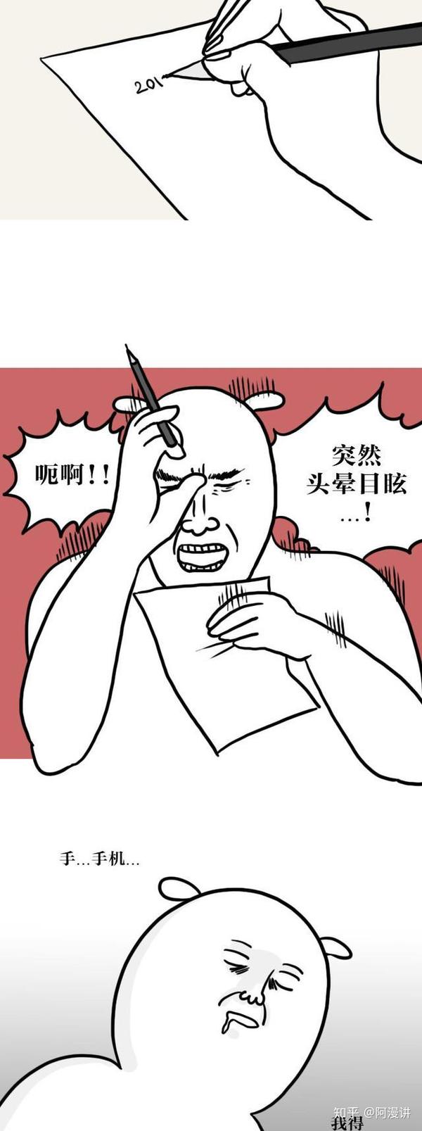 【漫画搞笑】上了大学才知道什么叫痛!手写小论文拖延