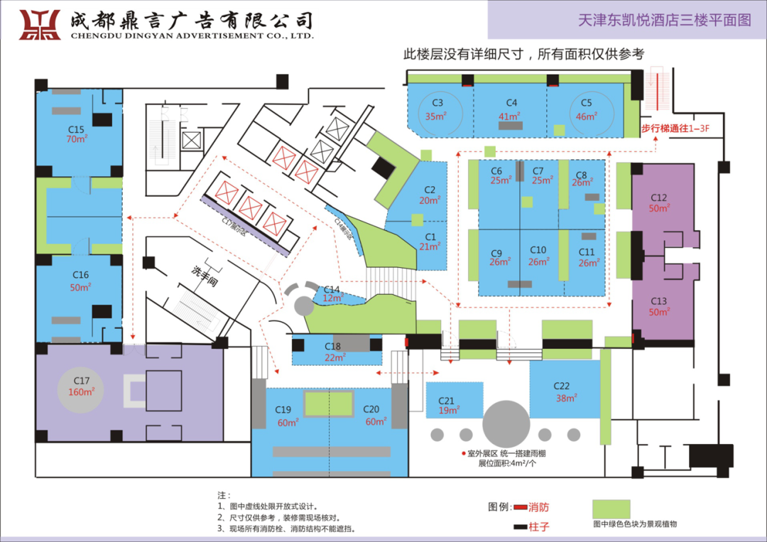 天津西站乘坐6号线至长虹公园站(转2号线)—靖江路站(a口)☆距离天津