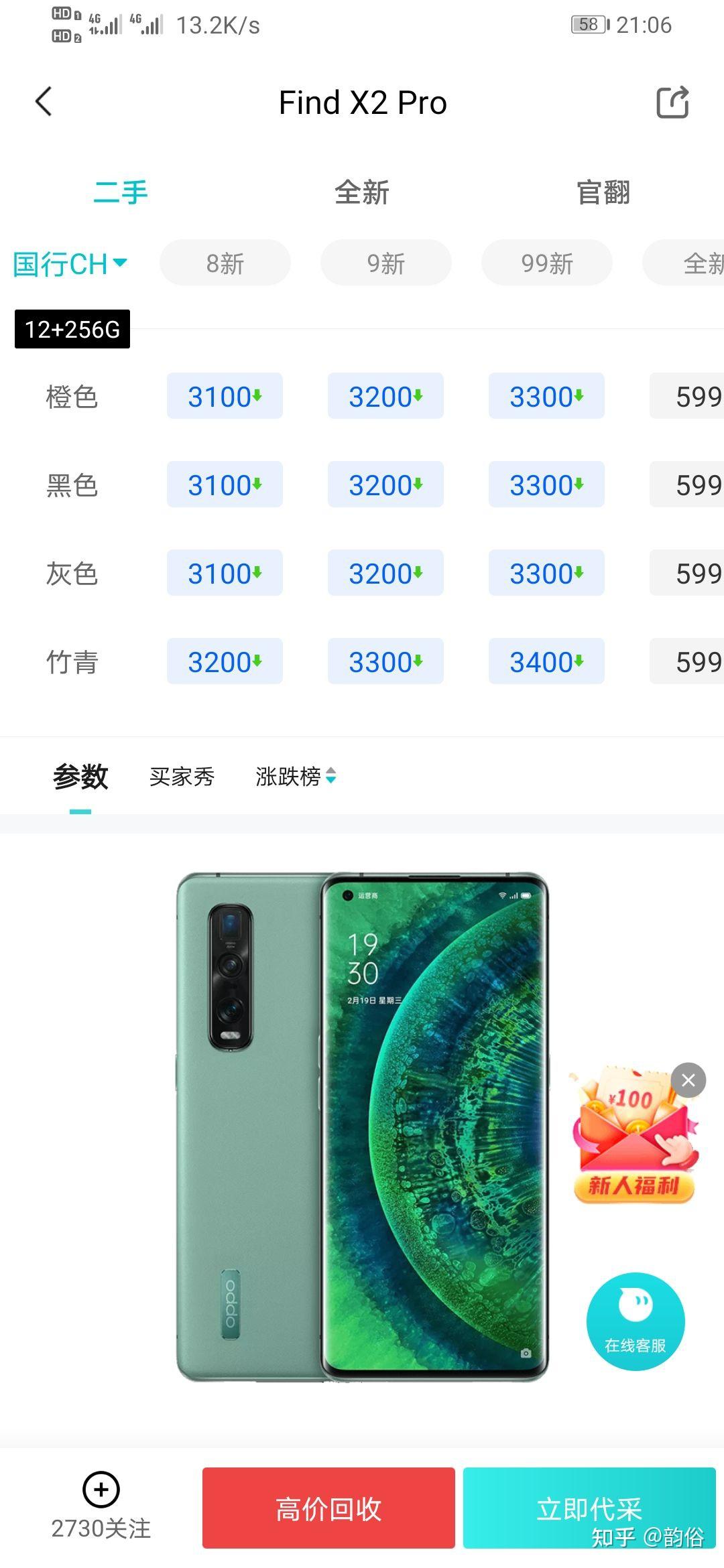 oppofindx2pro参数,oppofindx3pro参数 3100买个原装二手的oppofindx2pro8g365g值吗