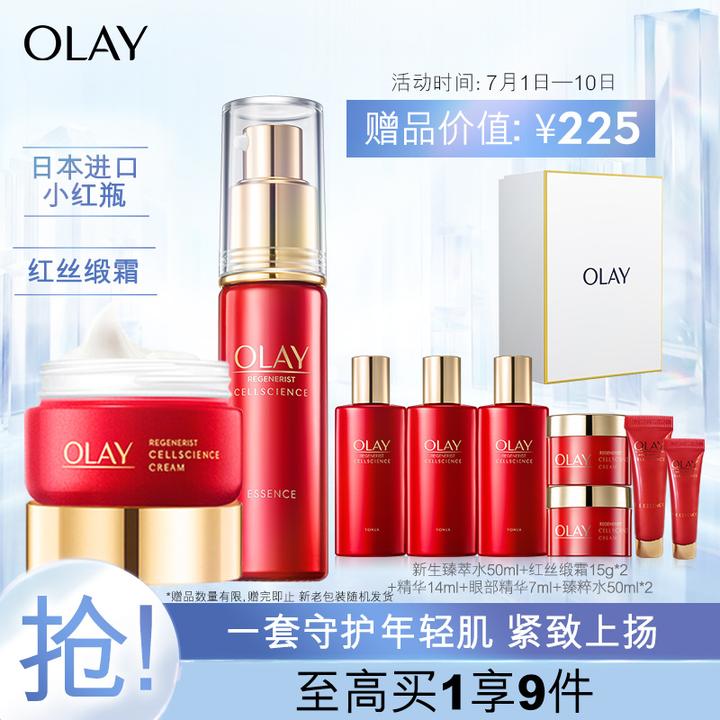 原价￥ 729 现价 ￥ 688 玉兰油(olay)大红瓶7件套护肤品套装 红丝缎