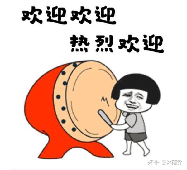 我的这个辛酸泪无处安放啊!欢迎欢迎热烈欢迎!"