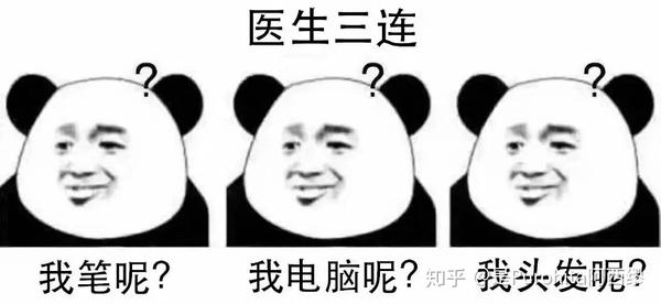 有没有外行看不懂,内行一看就知道的学术表情包?