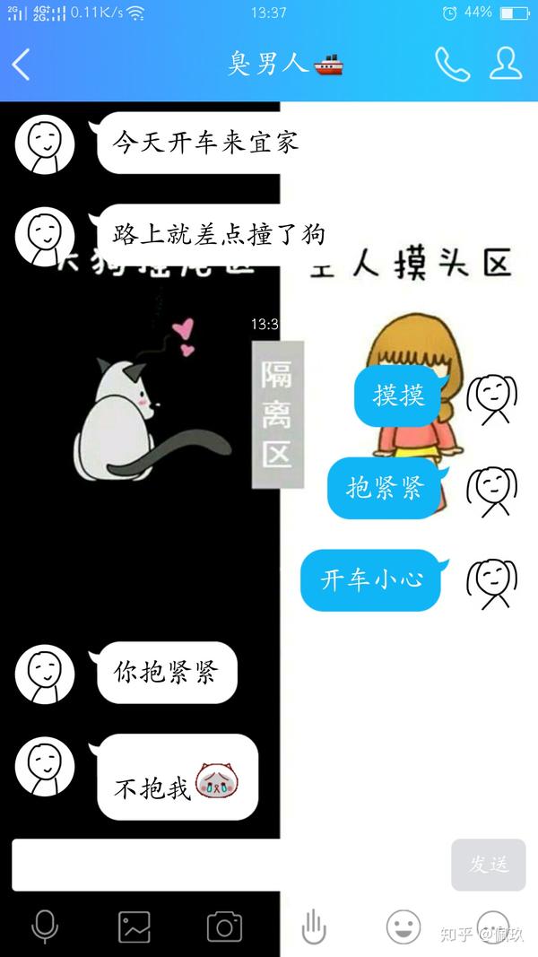 男朋友太可爱怎么办?