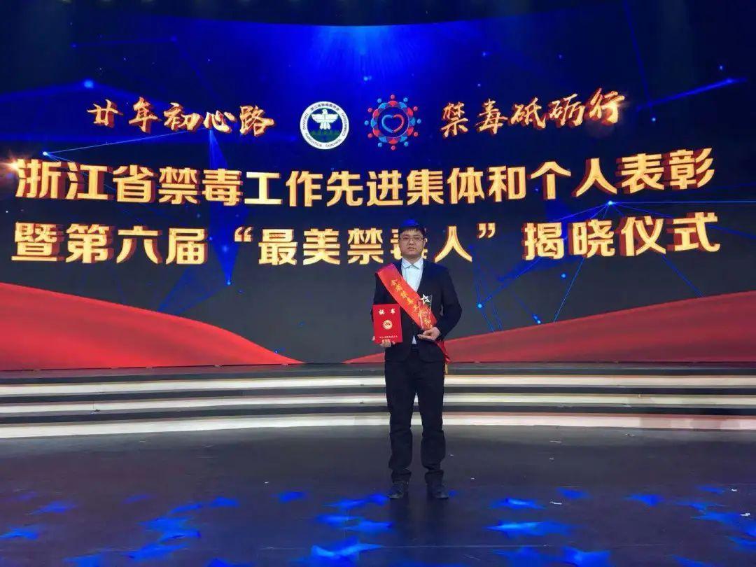 浙江优秀禁毒社工徐君平我希望在平凡的岗位上熠熠生辉