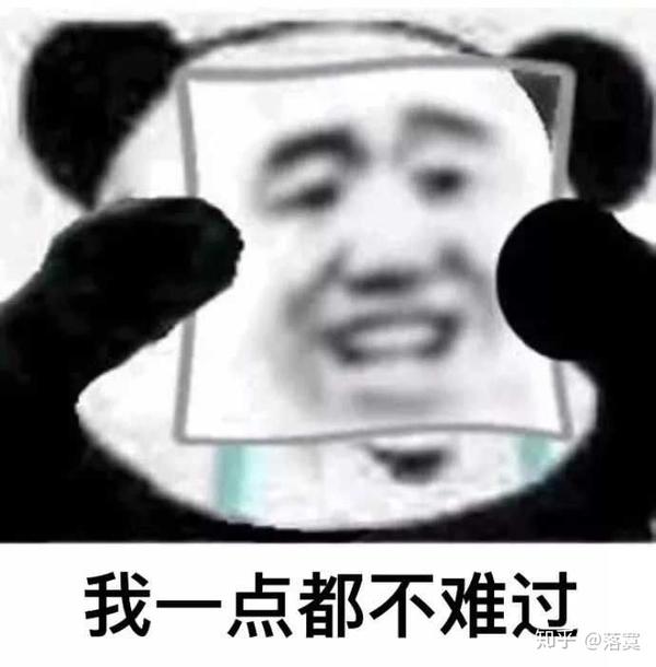 总有一段很难熬的日子,你是怎么度过的?