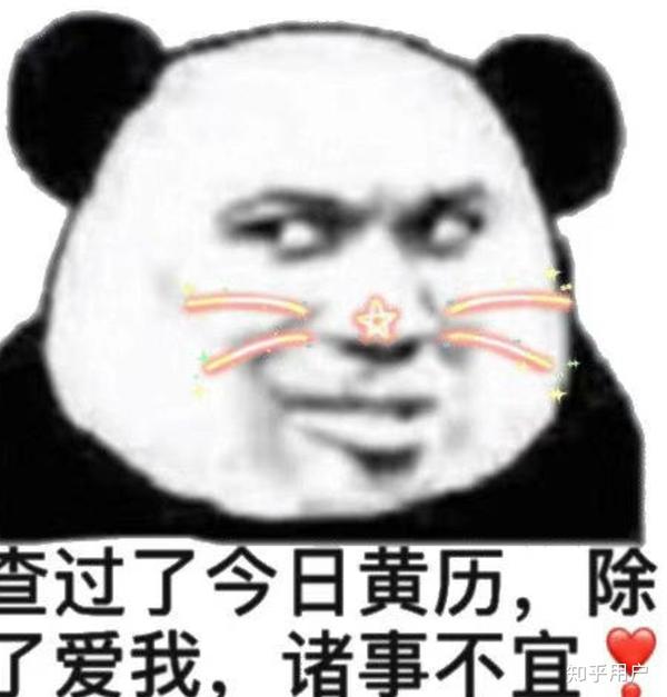 你有哪些让你一秒变开心的表情包?