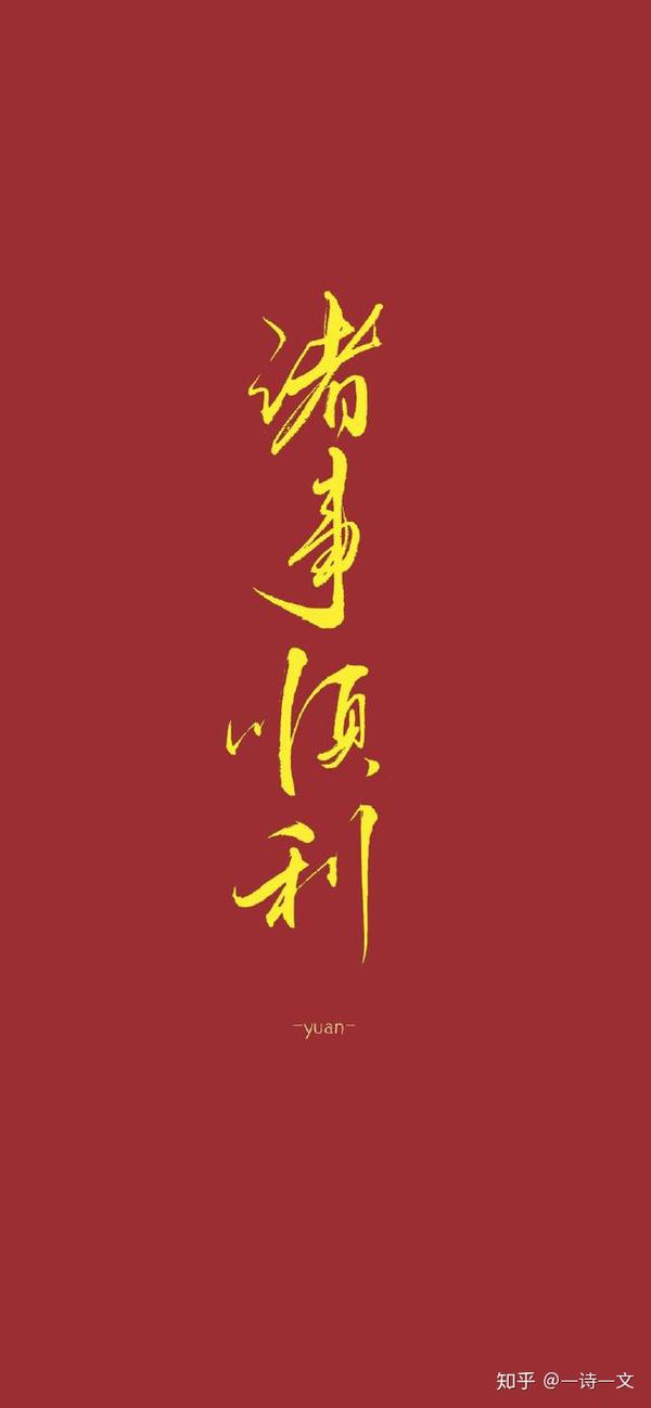 从此对花并对景,尽拘风月入诗怀,待春风起,愿所有美好如约而至