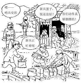 在山那边海那边有一群土八路陆军步兵漫画物语7