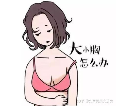 乳房一大一小,是得了乳腺疾病吗 知乎