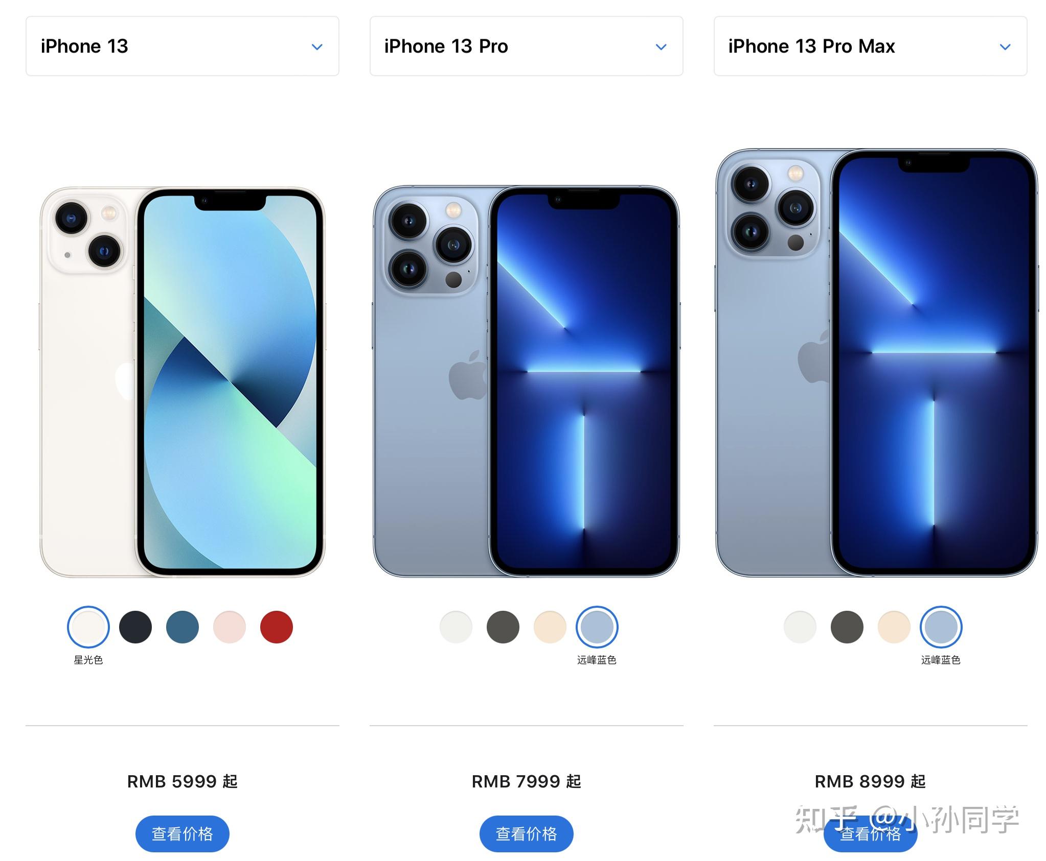 颜色价格如何评价 9 月 15 日苹果发布的 iphone 13 系列手机,有哪些