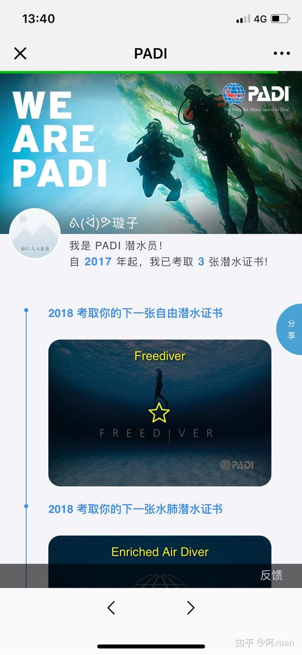 18年暑期在菲律宾学习了水肺潜水,拿到了ow和aow的潜水证书,现在已经