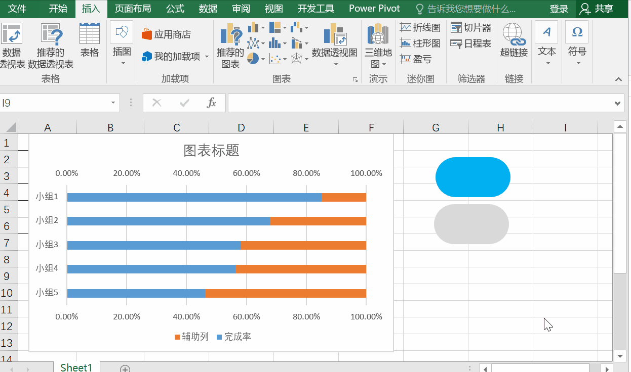 excel条形图太丑了那是你不会做圆角矩形填充条形图逼格满满