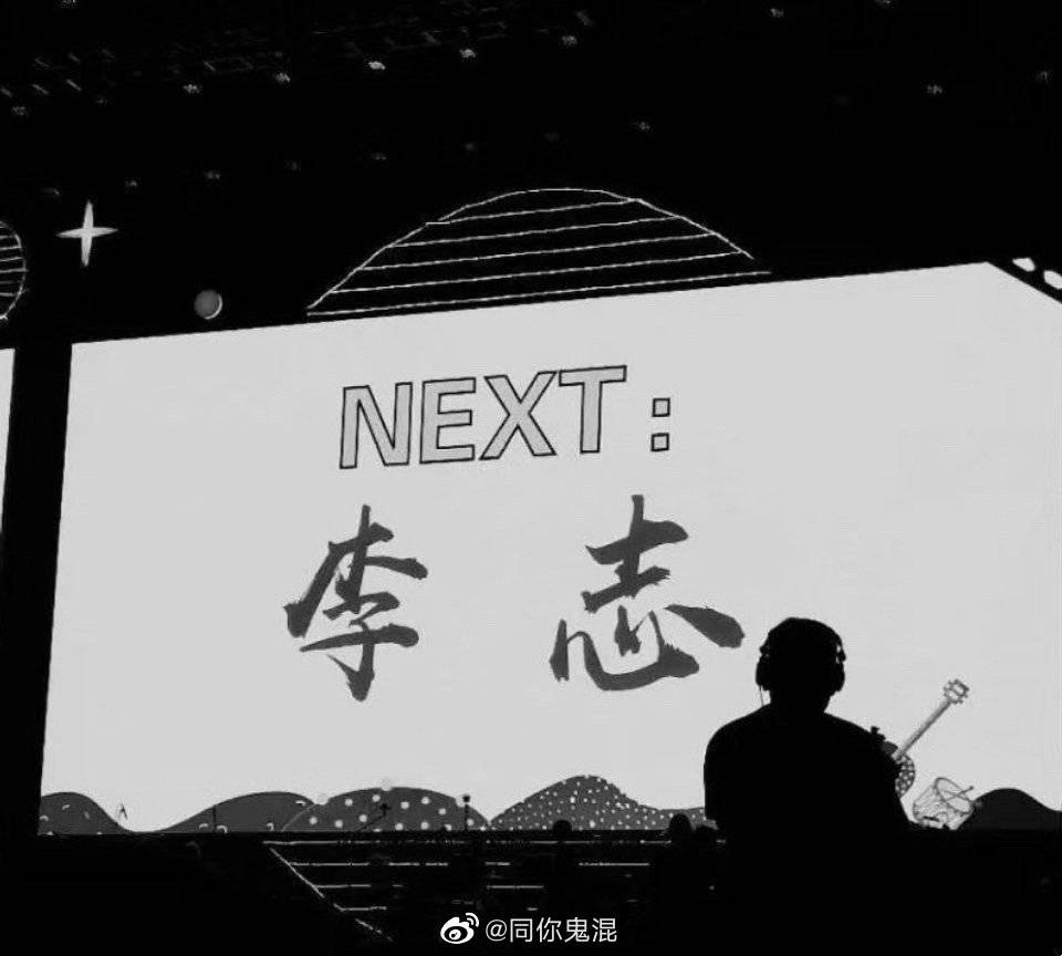南京李志