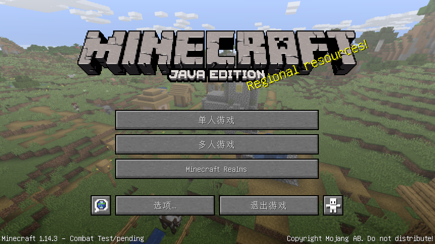 minecraftjava版1143战斗测试更新内容