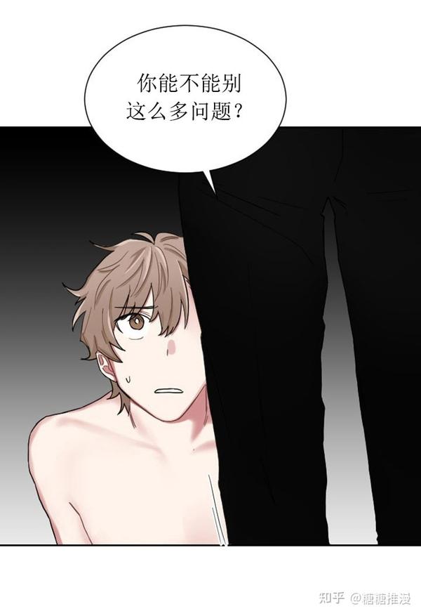 漫画少爷的男妈妈