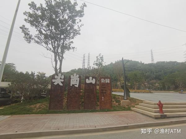 网红尖岗山公园