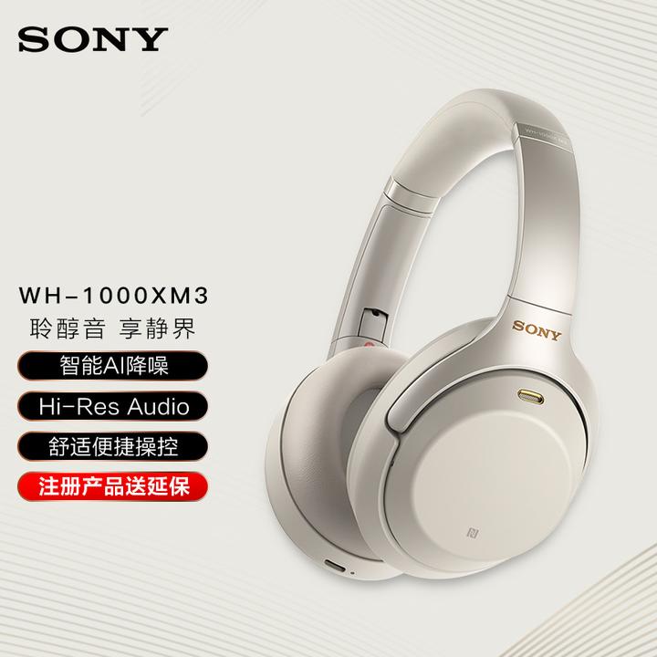索尼wh1000xm3,索尼wh1000xm3贴纸 原价¥ 1599 现价 ¥ 1399 索尼(sony)wh-1000xm3 国行高解析度无线