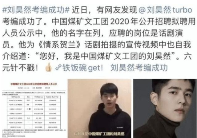 拍完《唐人街探案》,刘昊然的片酬从1万元涨到8000万,演艺事业正旺呢