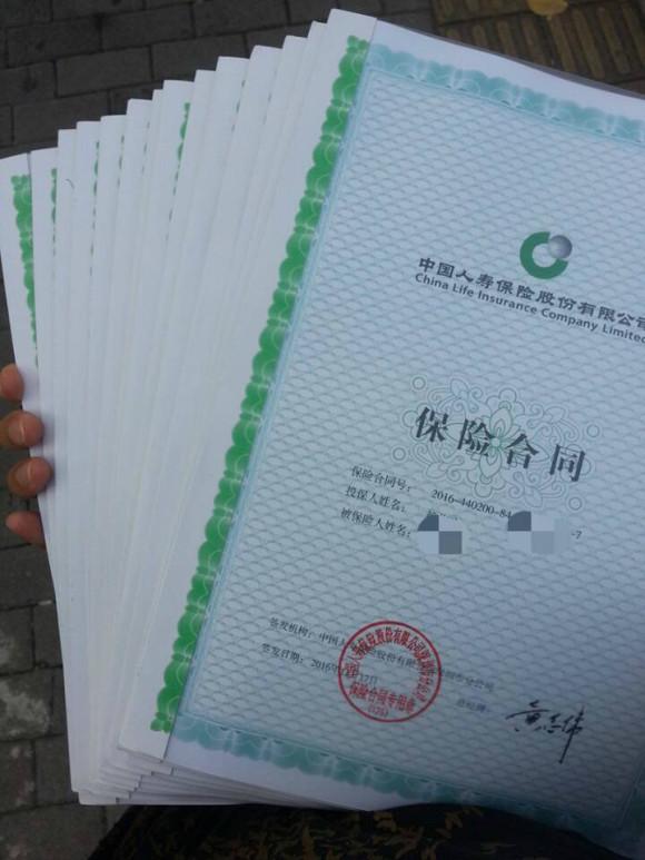 如何快速看懂保险合同