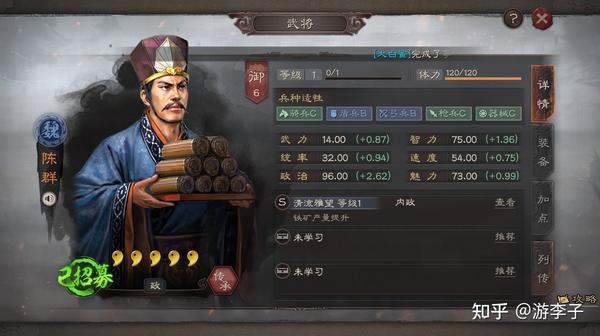 武将馆|清流雅望,治世之才—陈群【三国志战略版】