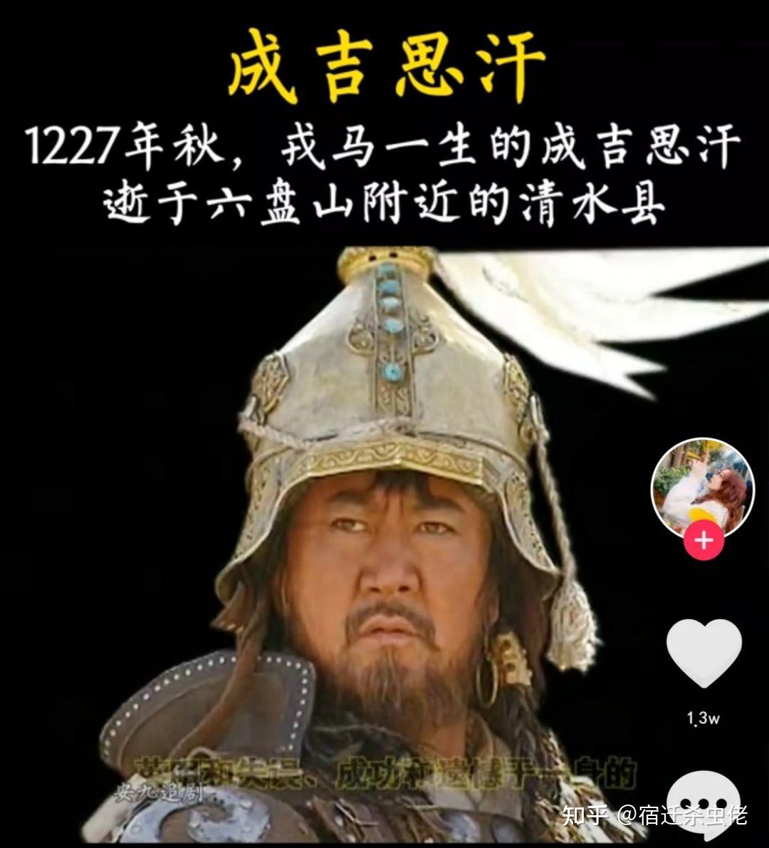 一代天骄成吉思汗