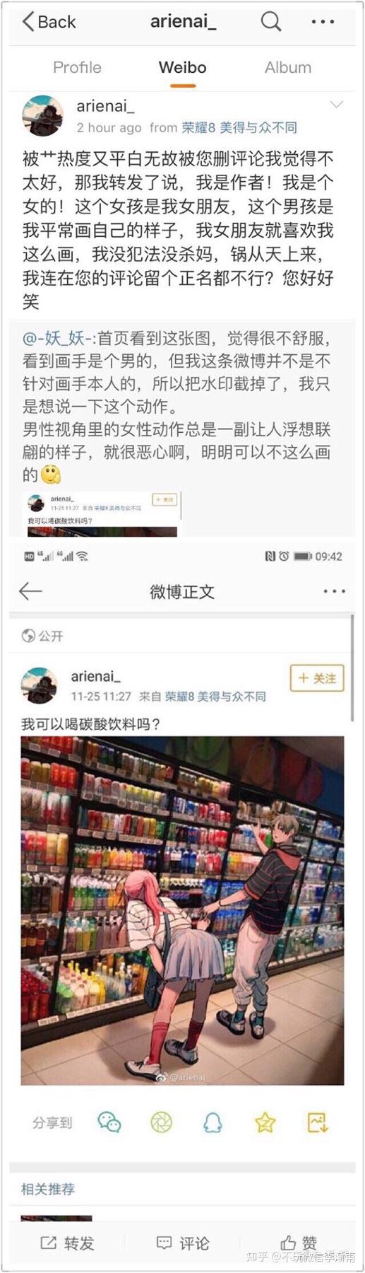 为什么知乎上喷田园女权的那么多?现实中真的这么多田园么?