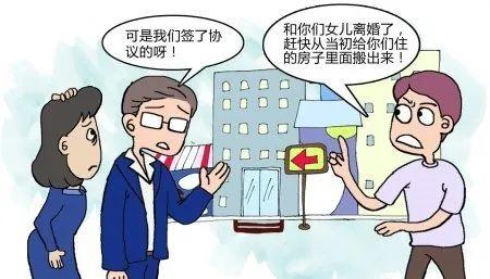 民法典来了丨设立居住权让大家真正做到都挺好