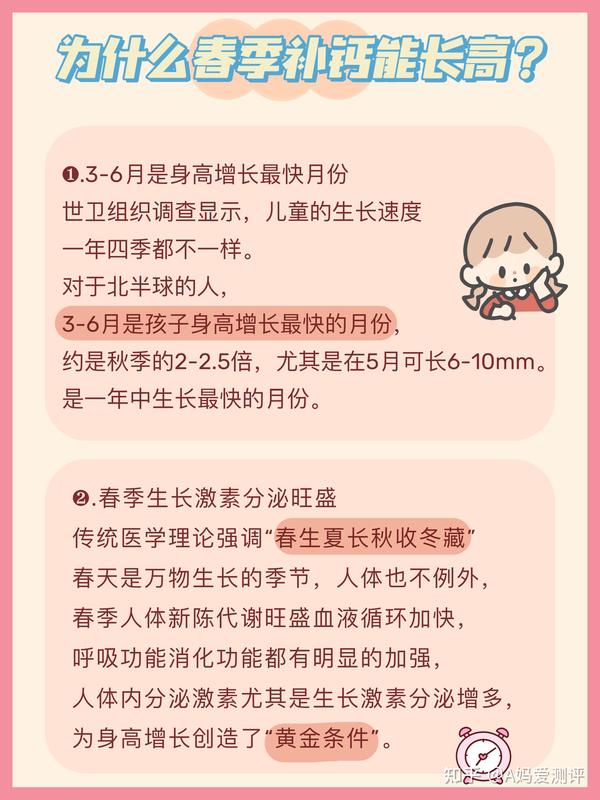春季生长加速器!分享宝宝补钙大攻略