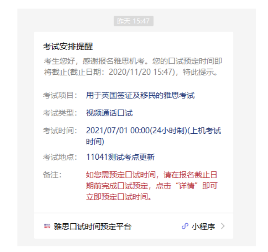 报名雅思机考时,进行到选择口试时间这一步时,就会看到二维码(图中的