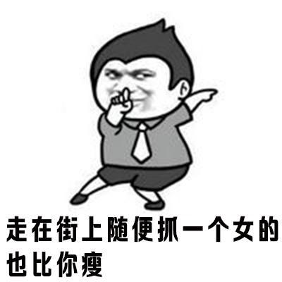 夏天到来之前变成一个瘦子