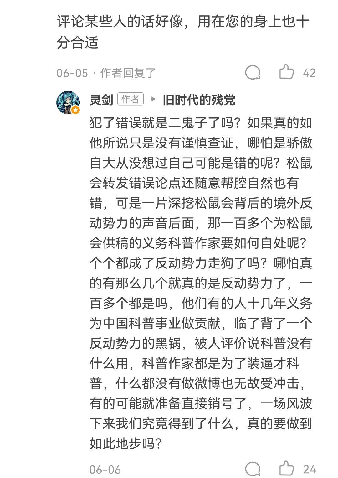 如何看待回形针编辑聂统宇高仿号所声称的回形针一个