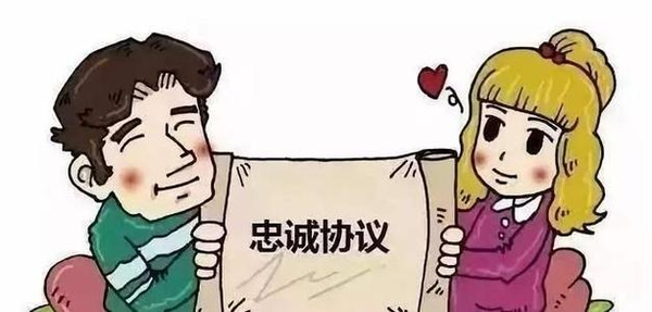 若出轨便净身出户的保证书离婚时是否有效