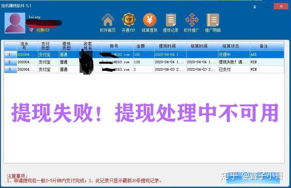 挂机骗局平台,全自动挂机赚钱软件-联盟赚骗子,充值骗钱无法提现