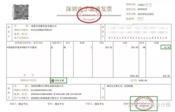 小写金额与人民币符号不得有空格,不得连笔,正确写法￥100