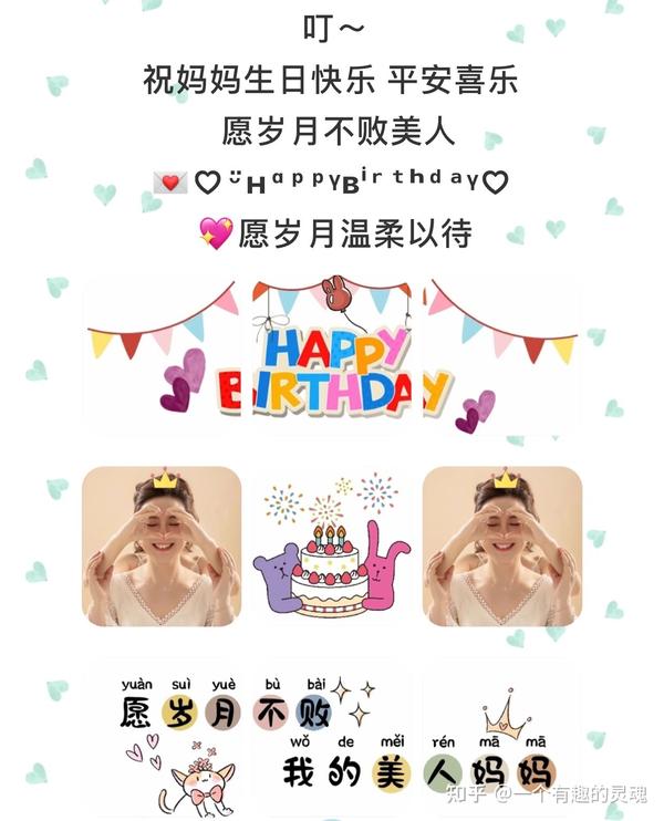 九宫格文案妈妈生日文案77九宫格配图