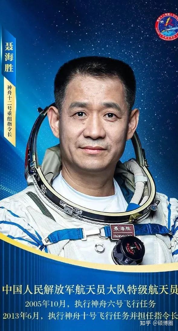 57岁少将航天员聂海胜将第三次出征太空,今春刚获上海交大博士学位