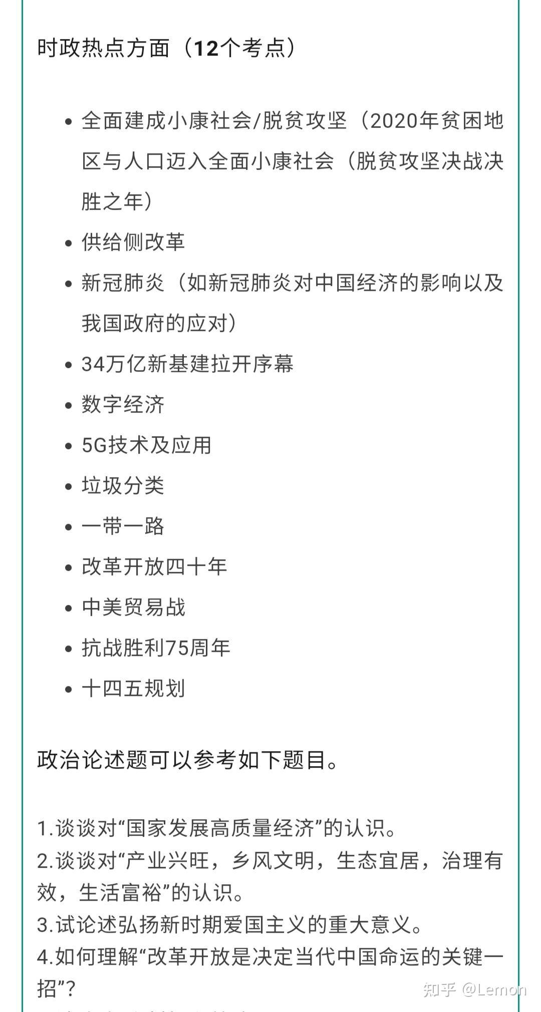 复试政治资料分享2021年考研复试思想政治理论考点总结和时政热点一本