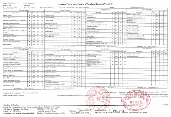 出国留学如何翻译成绩单更能得到国外高校的认可