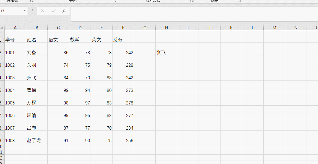 vlookup全解析