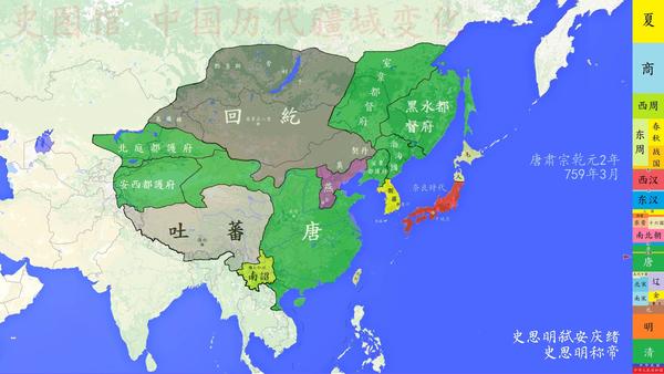 【史图馆】中国历代疆域变化37 安史之乱 西域断绝