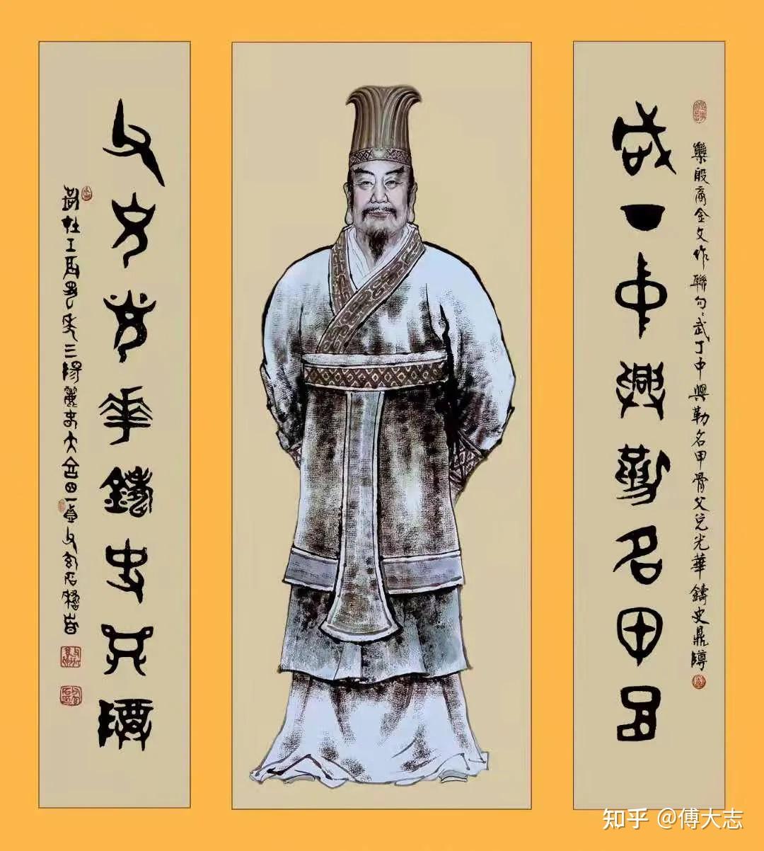 傅说- 知乎
