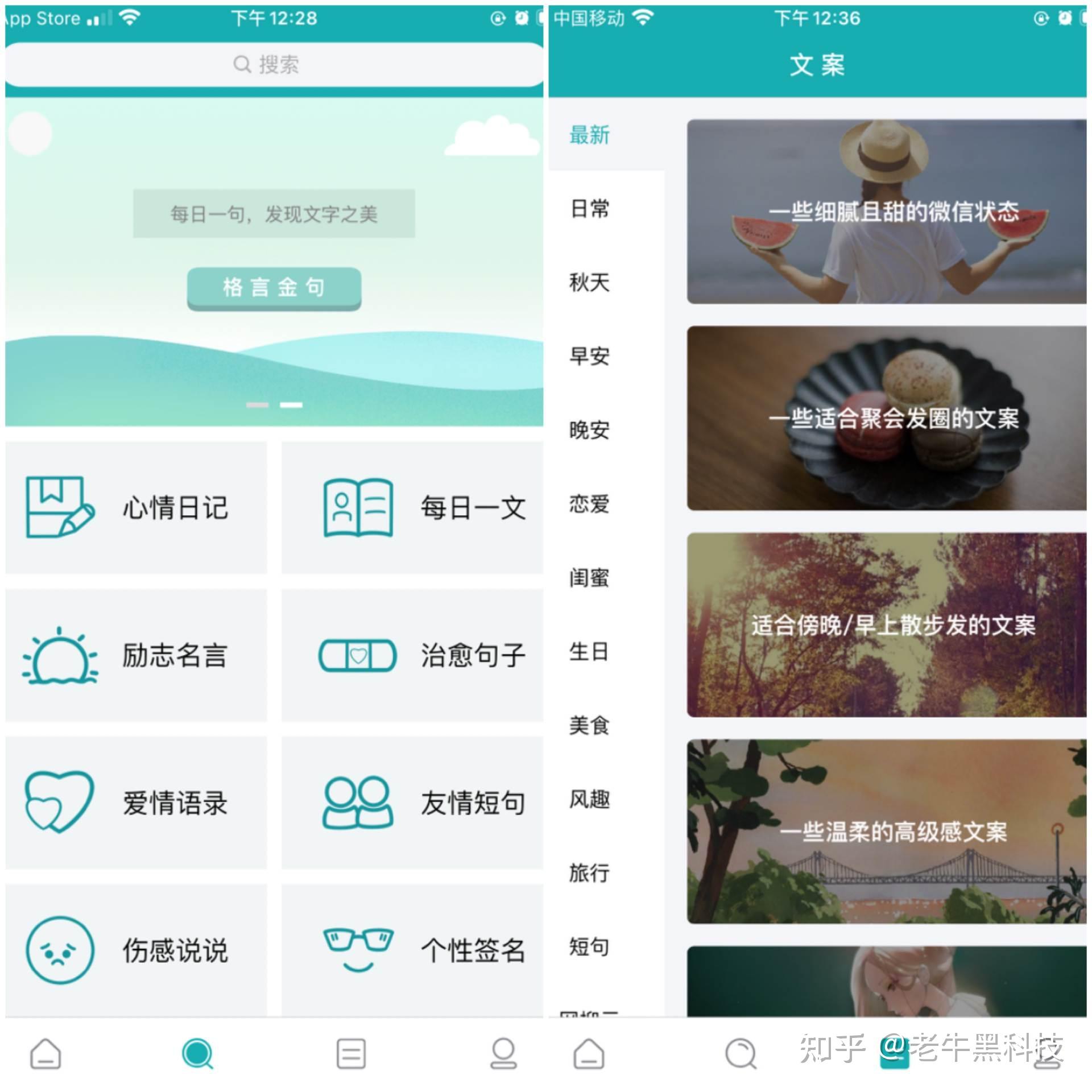 这是一个和心情语录有关的app里面的内容非常简洁,只有文字加图片一段
