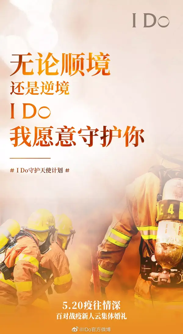 2020520表白日哪家品牌文案最撩你