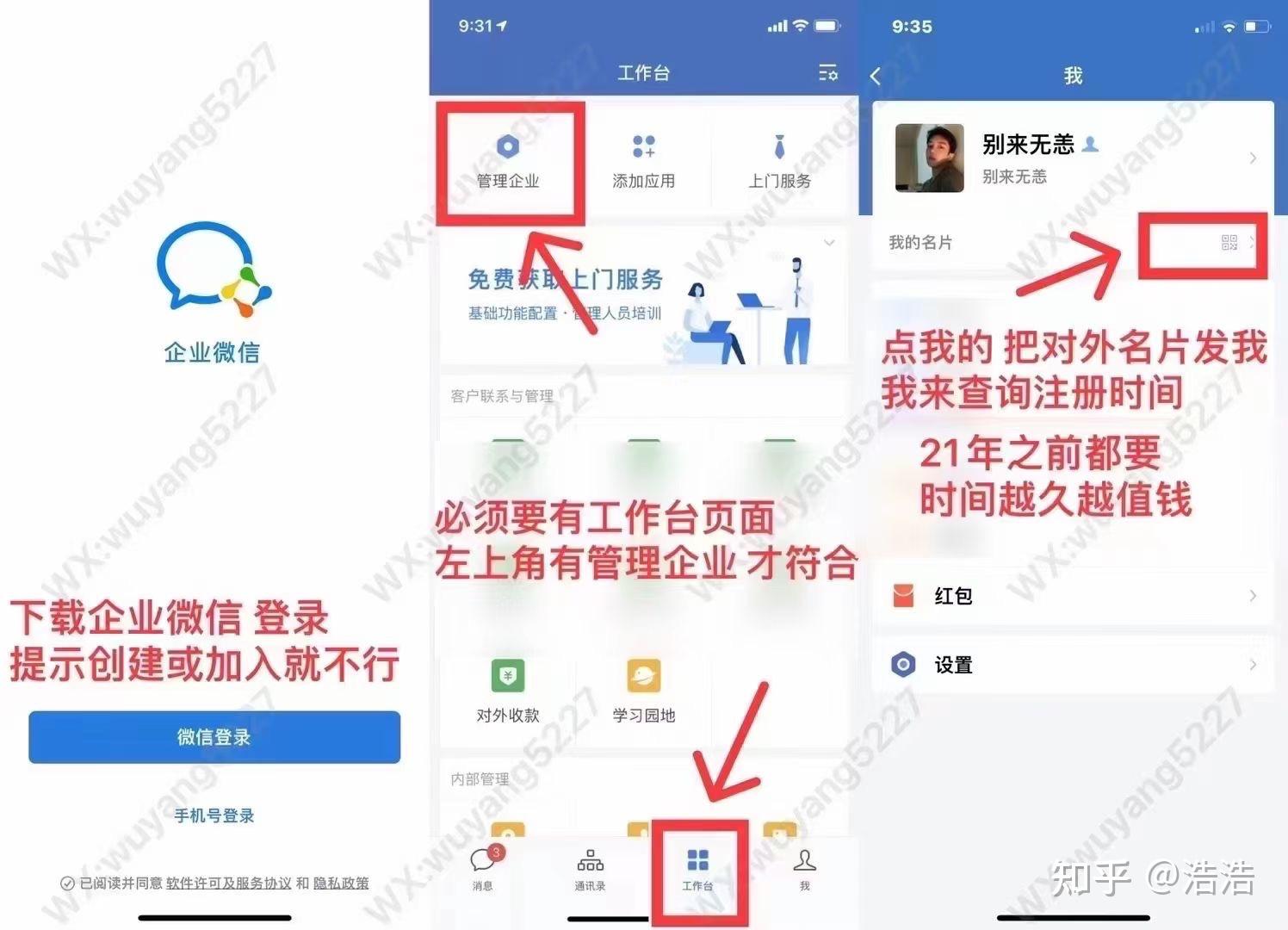 基本都有,如图对照,主页有微信,确认工作台后,名片发我获取报价,红标