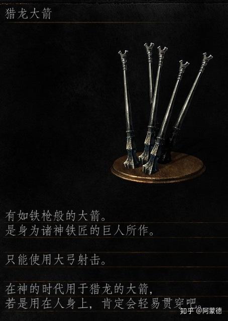 【黑暗之魂资料系列-弓弩(魂三 知乎
