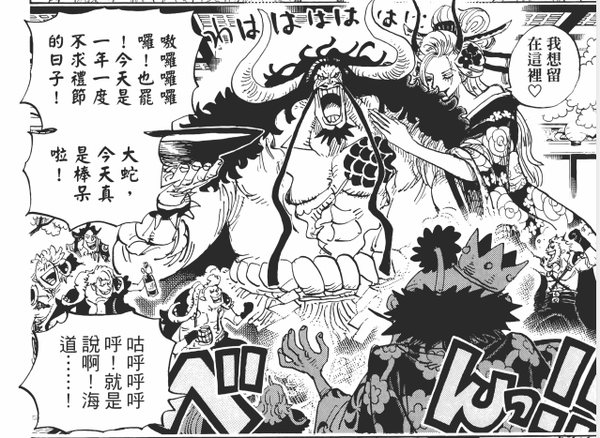 海贼王漫画1013话猜测之一——凯多的动向,医师与毒酒