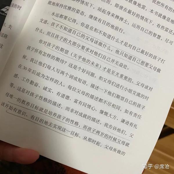 书中所阐述的寓教于乐,温和开明的教育方式值得借鉴,但可能是由于作者