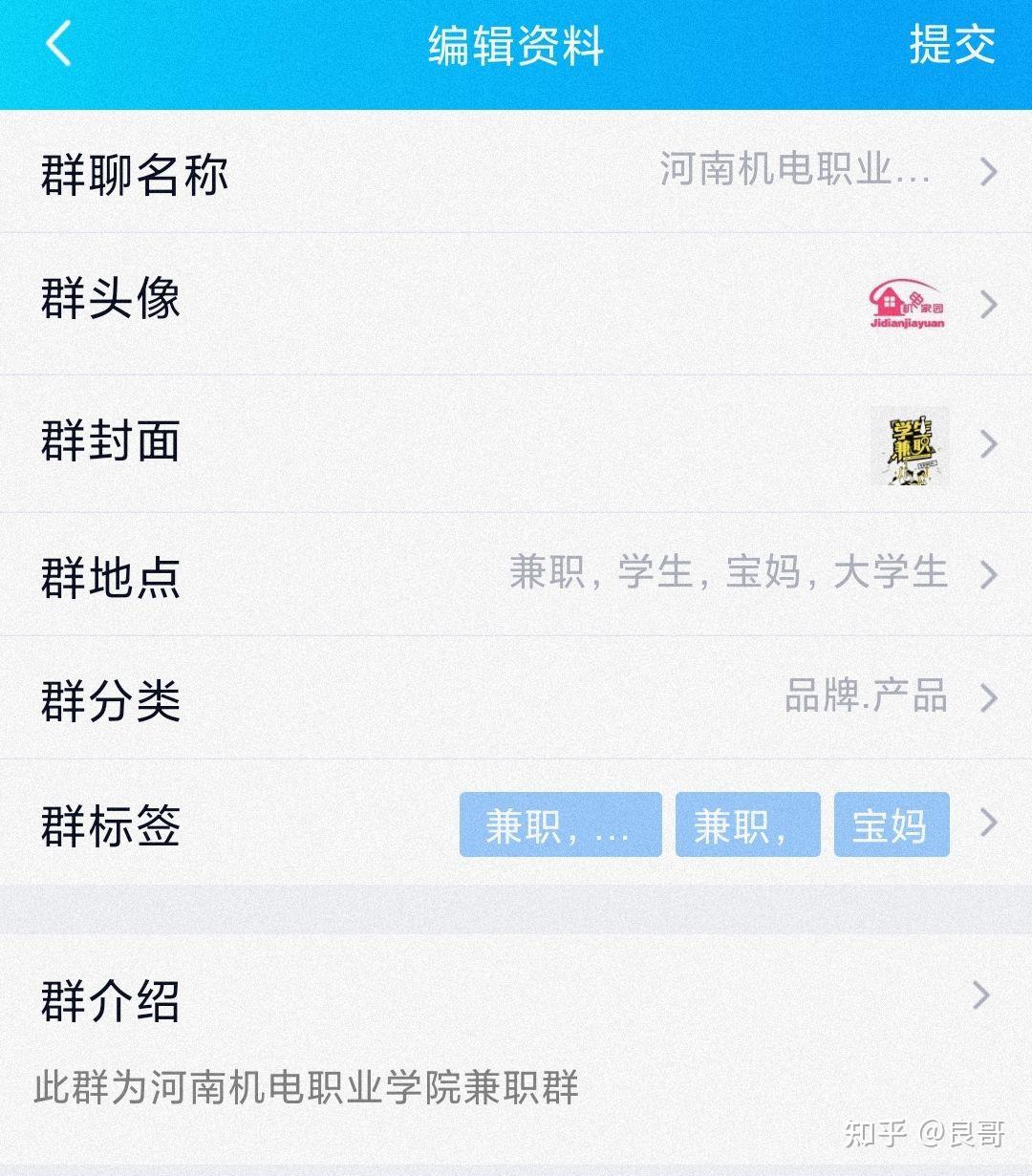 2、 QQ群排位软件怎么做群排位软件？部分朋友