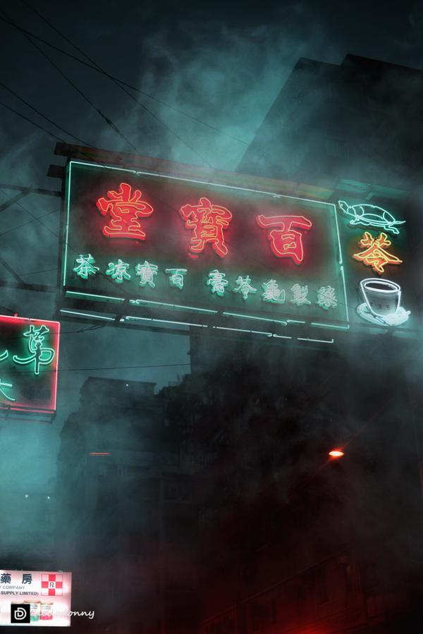 香港赛博朋克2021|霓虹深渊