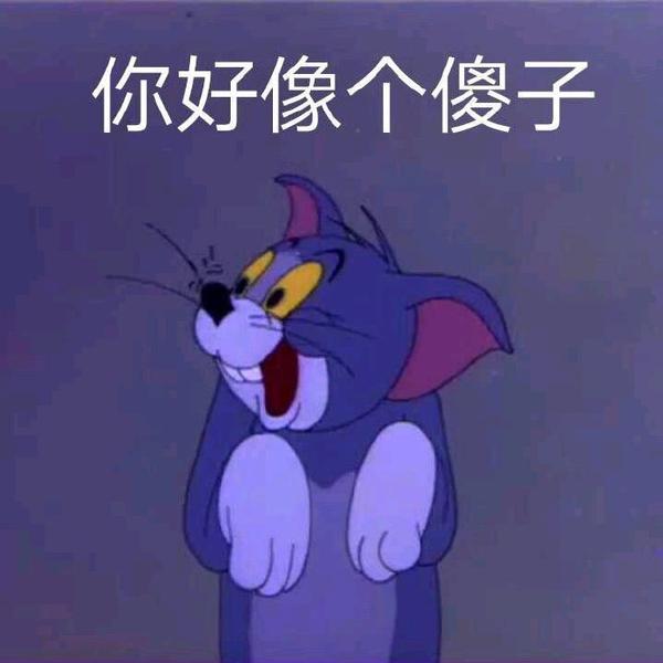 搞笑表情包图片你好好笑哦我好着呢别担心